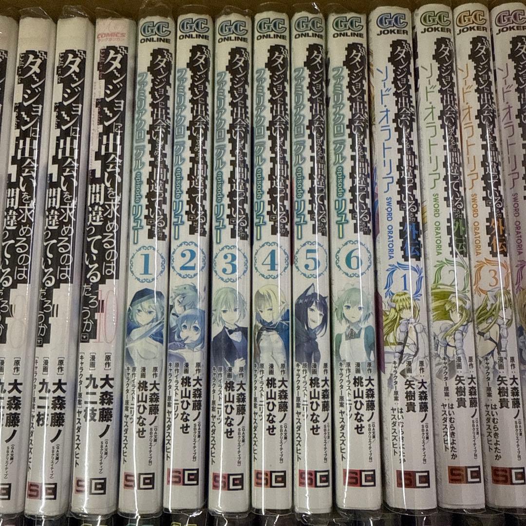 ダンジョンで出会いを求めるのは　計46冊　全巻　セット　A-1209 662