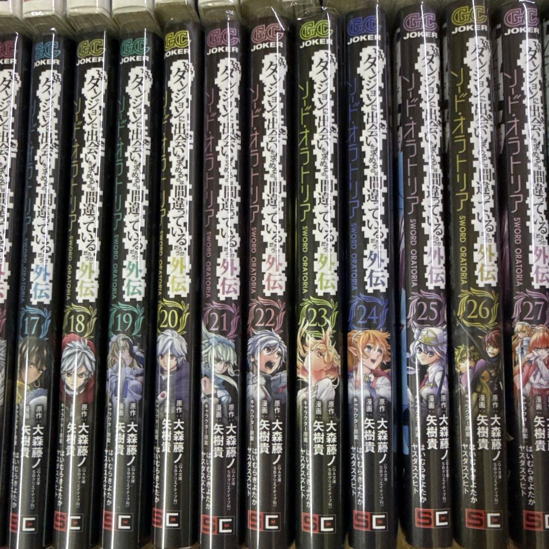 ダンジョンで出会いを求めるのは　計46冊　全巻　セット　A-1209 662