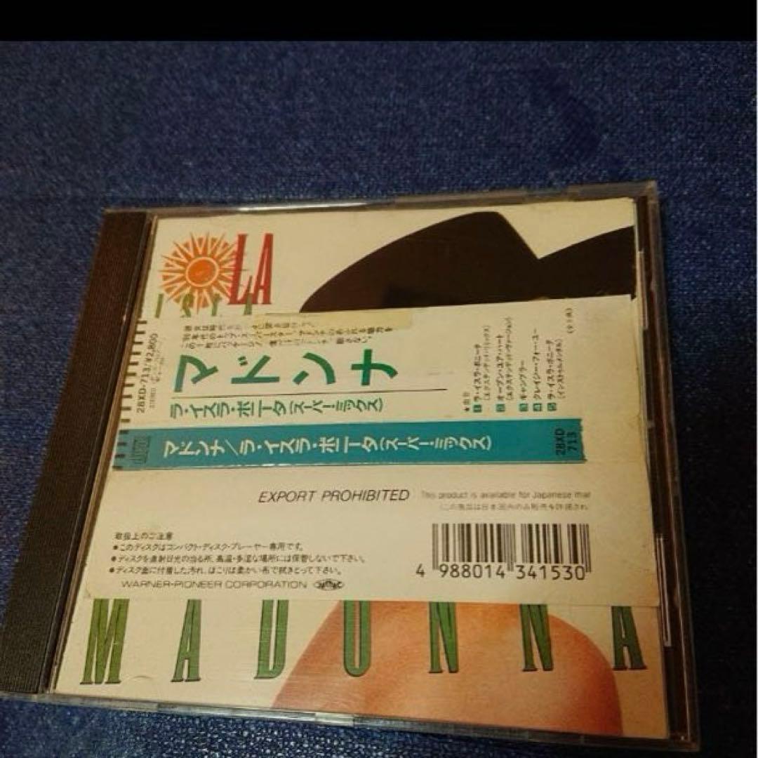 マドンナ　MADONNA .LA ISLA BONITA SuperMix 初期