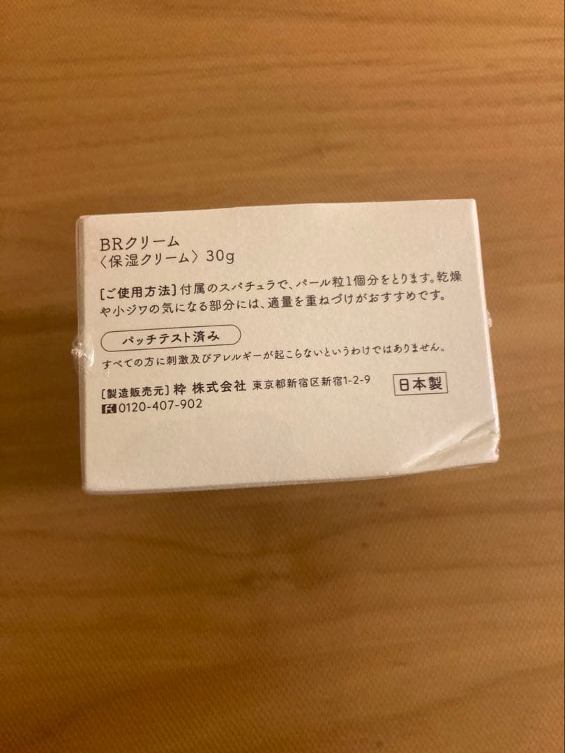 BELLROSY CREAM KISSUI 30g ベルロージィ　BRクリーム