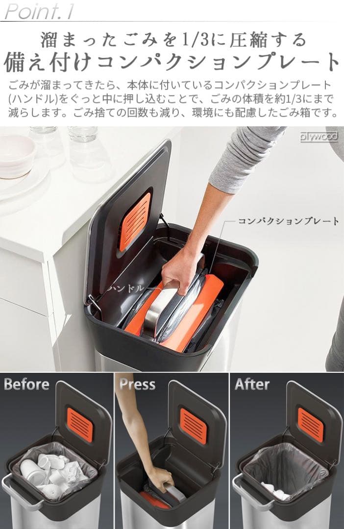 Joseph Joseph Crush dust box 30L ゴミ箱