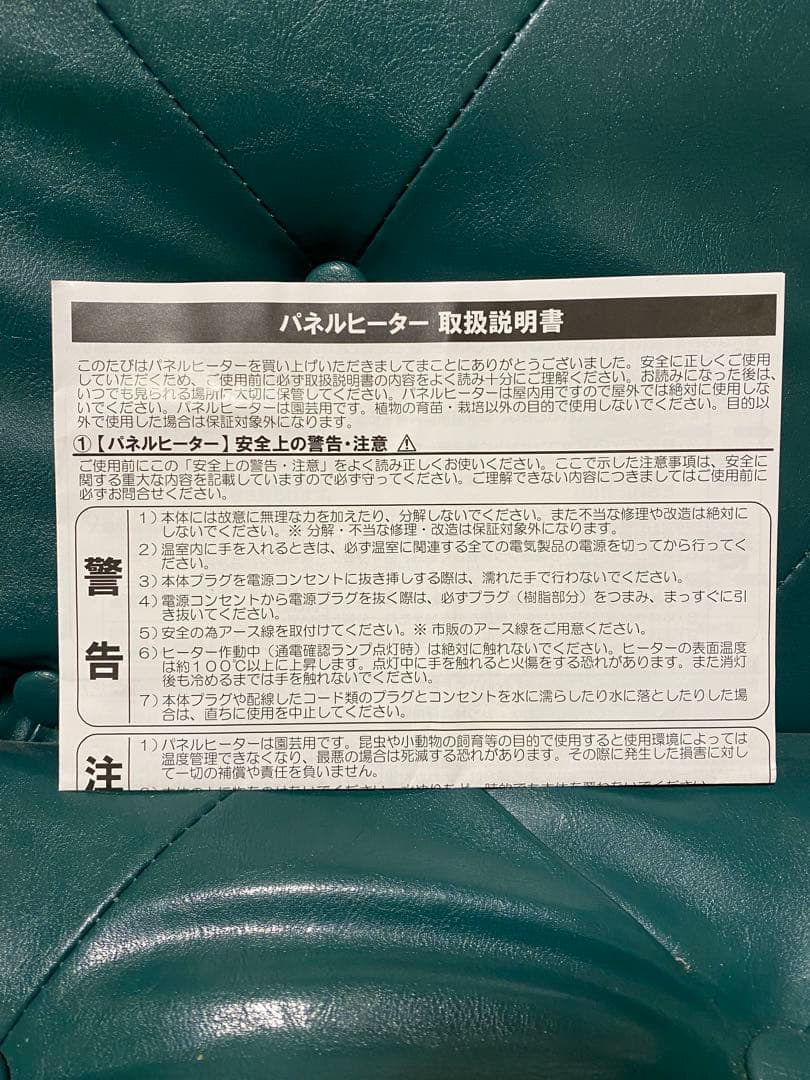 昭和精機 パネルヒーター[Eサーモ付]NS 250 100V 250W