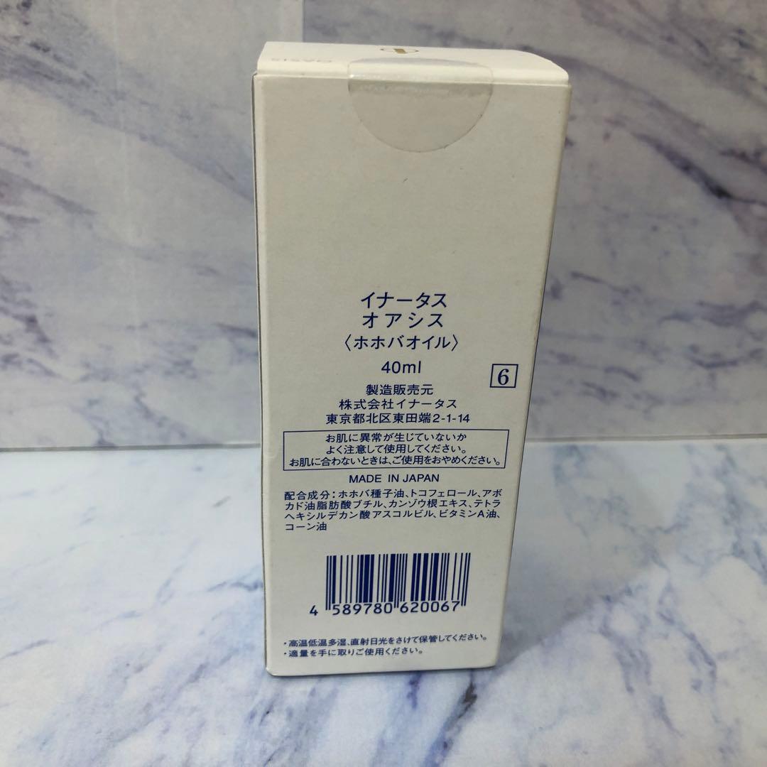 ♡【未開封】イナータス　オアシス　〈ホホバオイル〉　40ml