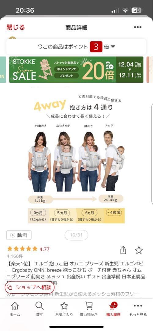 ergobaby OMNI breeze オニキスブラック