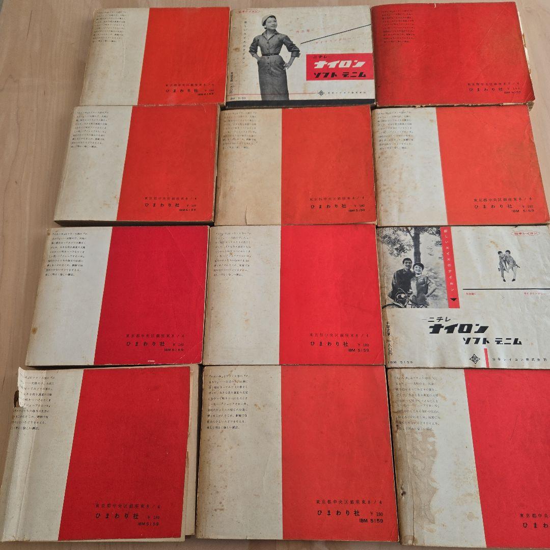 ジュニアそれいゆ　1957　No.14～25