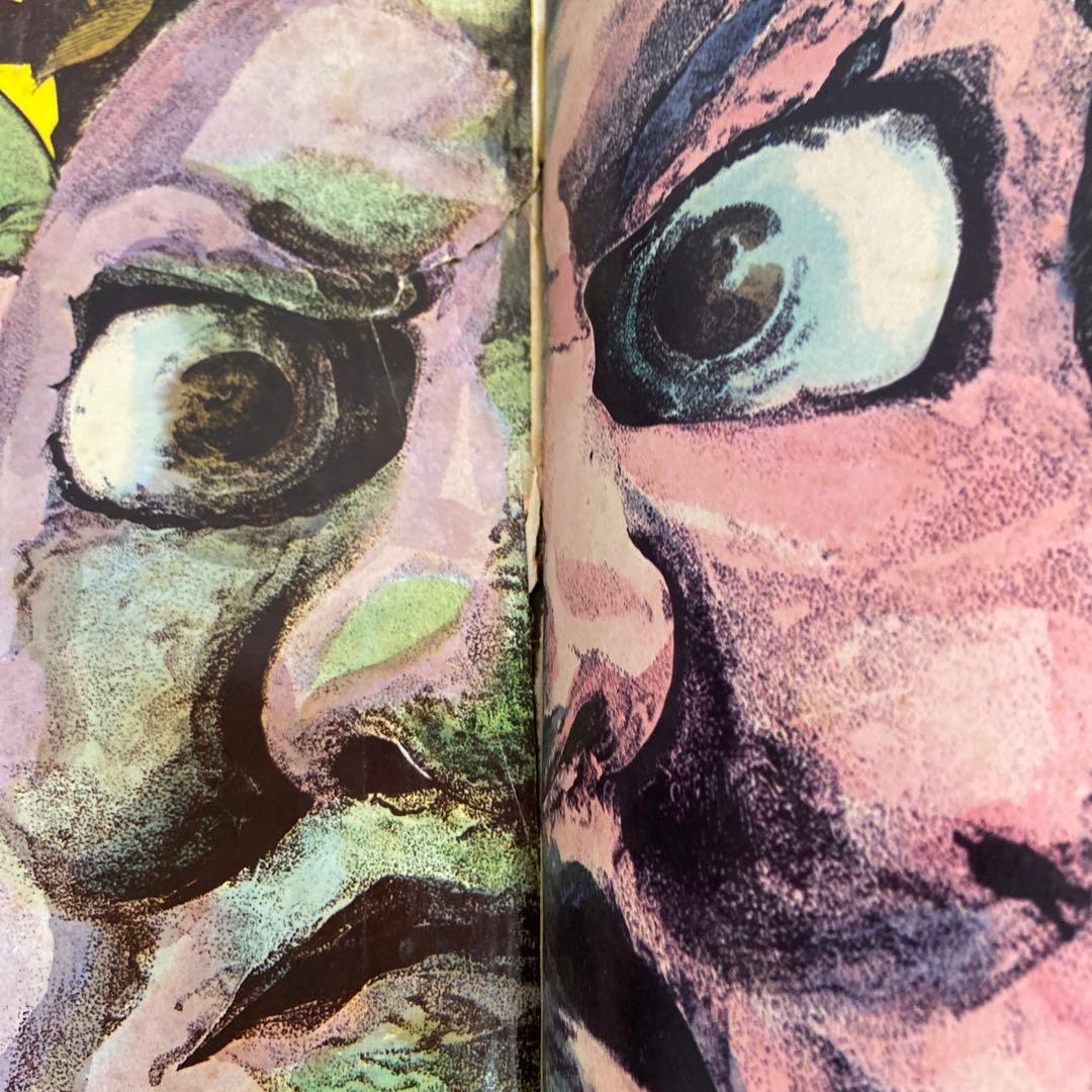 週刊少年マガジン 増刊 日本妖怪大全1968年