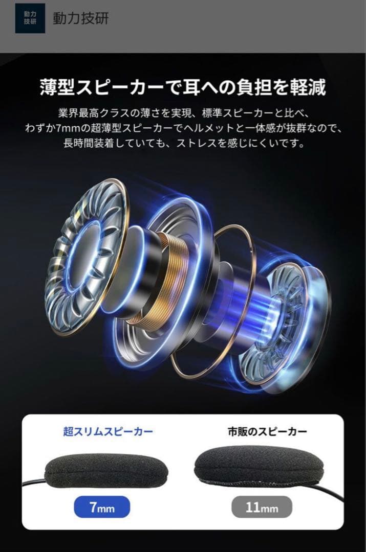 JESIMAIK R16 PRO バイク用インカム