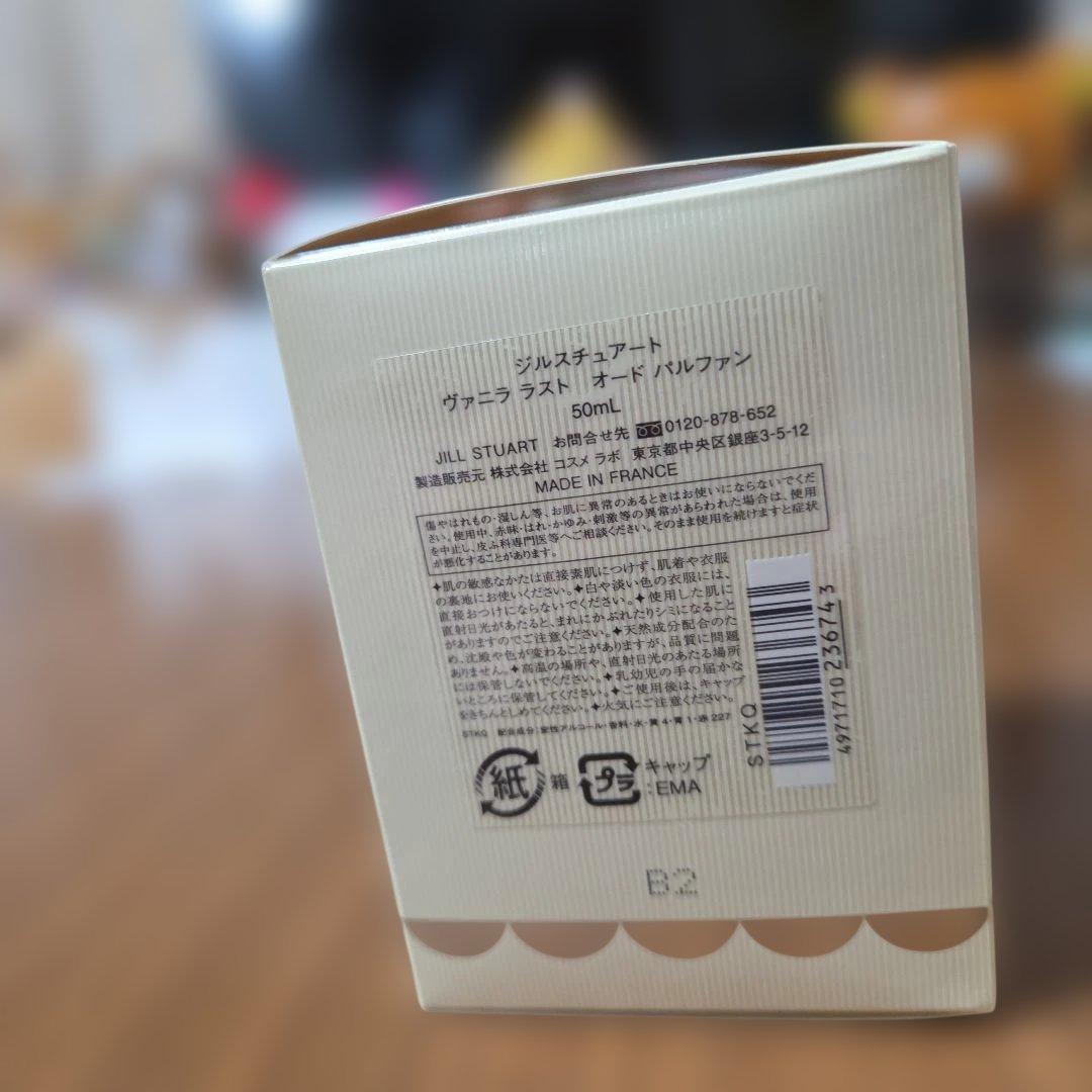 ジルスチュアート　ヴァニララスト　オードパルファン　50ml　箱付き