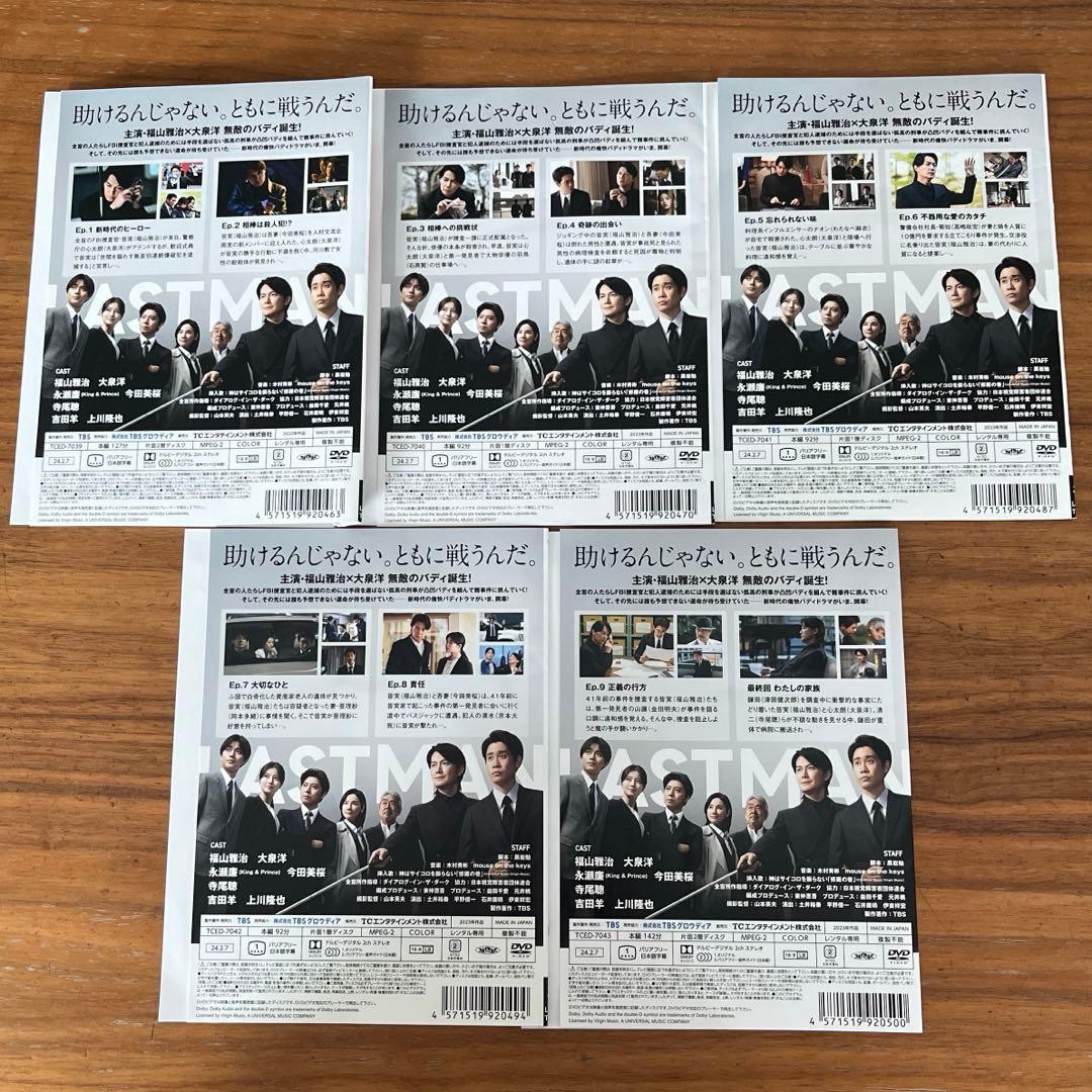 ラストマン-全盲の捜査官- DVD 全5巻 全巻セット 福山雅治 大泉洋