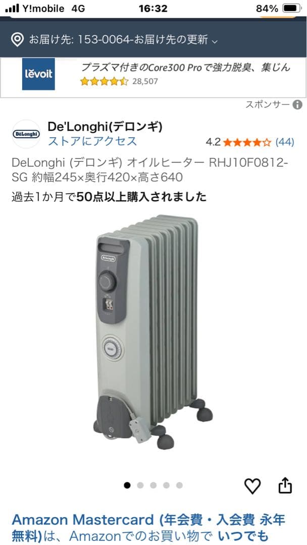 De'Longhi オイルヒーター RHJ10F0812-SG