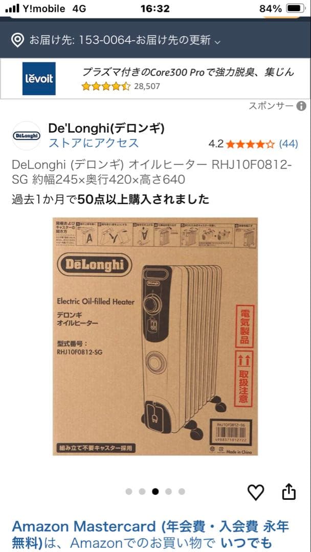 De'Longhi オイルヒーター RHJ10F0812-SG