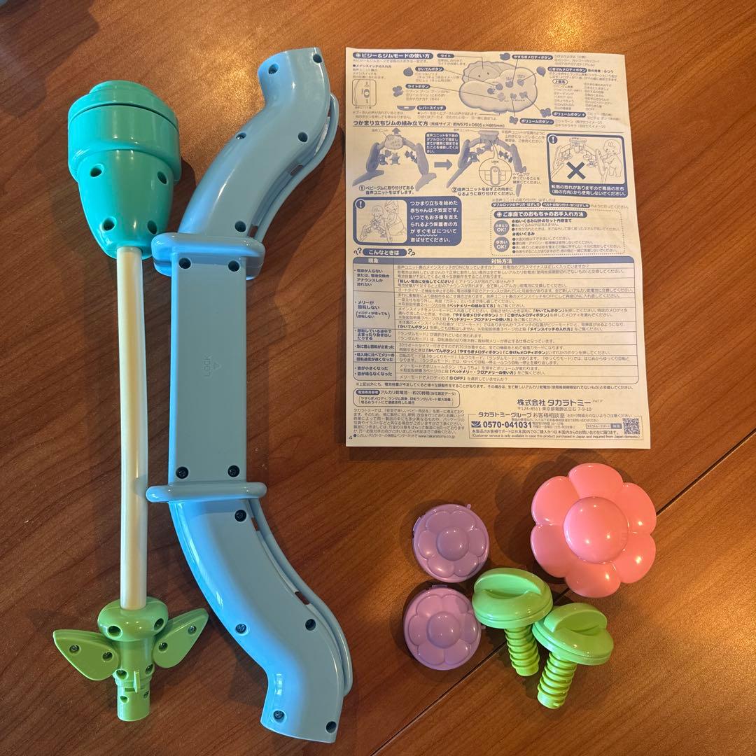 【ほぼ未使用開封済み】プーメリー6WAY ジムにへんしんメリー2025年1月購入