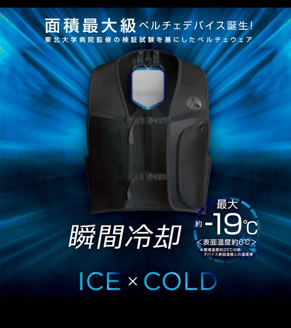 【箱あり】ワークマン ペルチェベスト 35911 熱中症対策