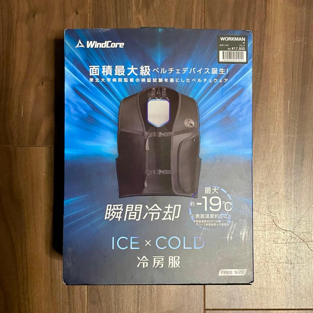 【箱あり】ワークマン ペルチェベスト 35911 熱中症対策