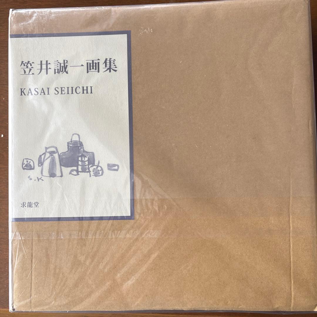 笠井誠一画集（未開封）