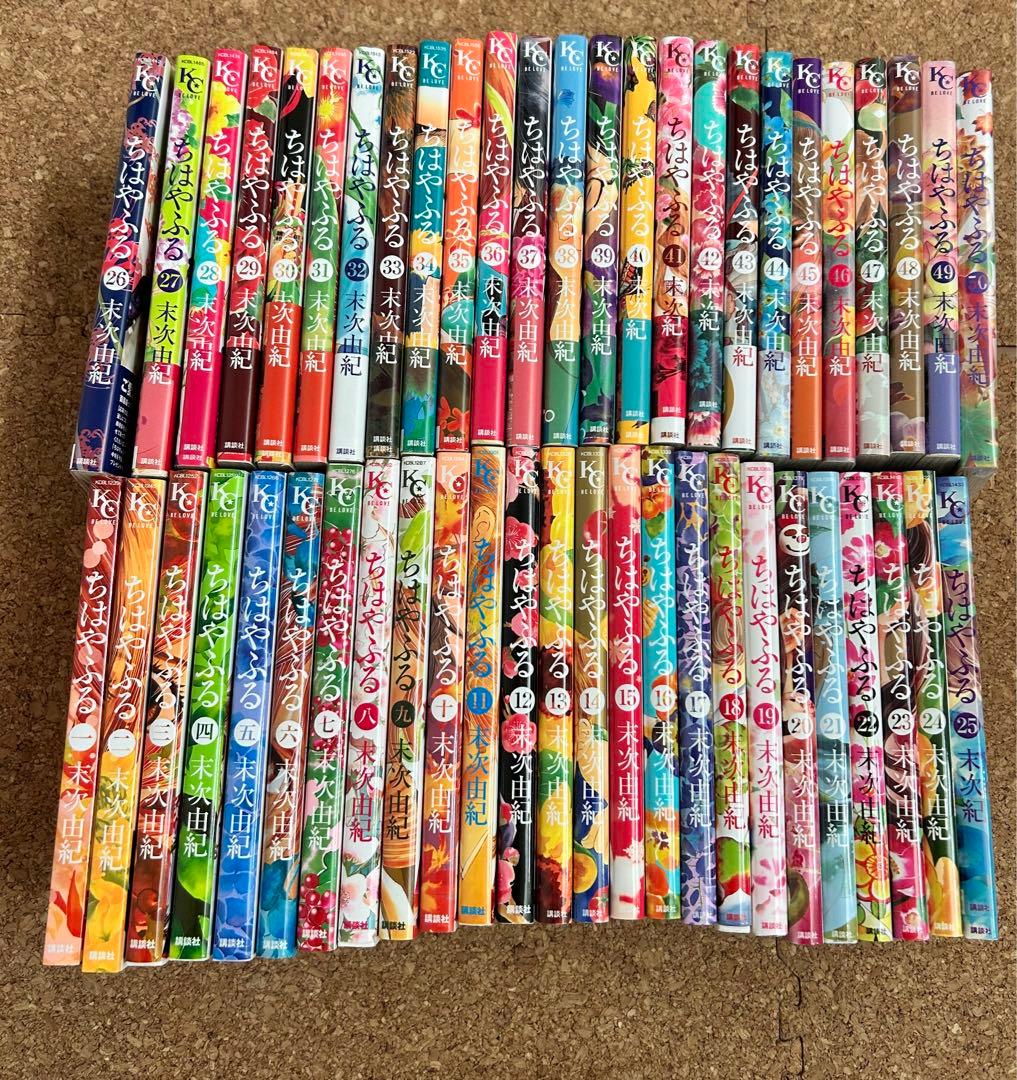 美品　ちはやふる 漫画 全巻セット　1〜50巻