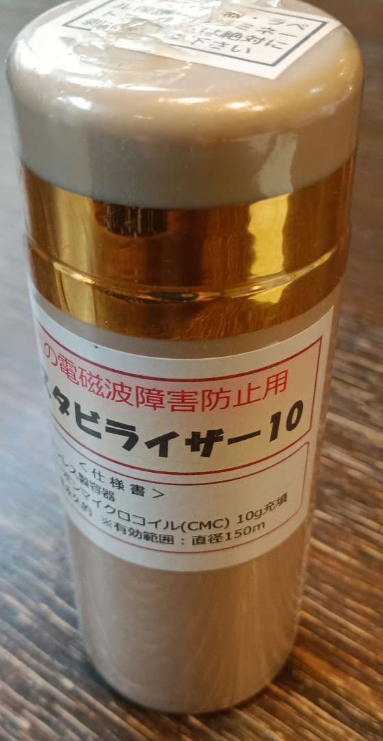 CMCスタビライザー 10　CMC総合研究所正規品