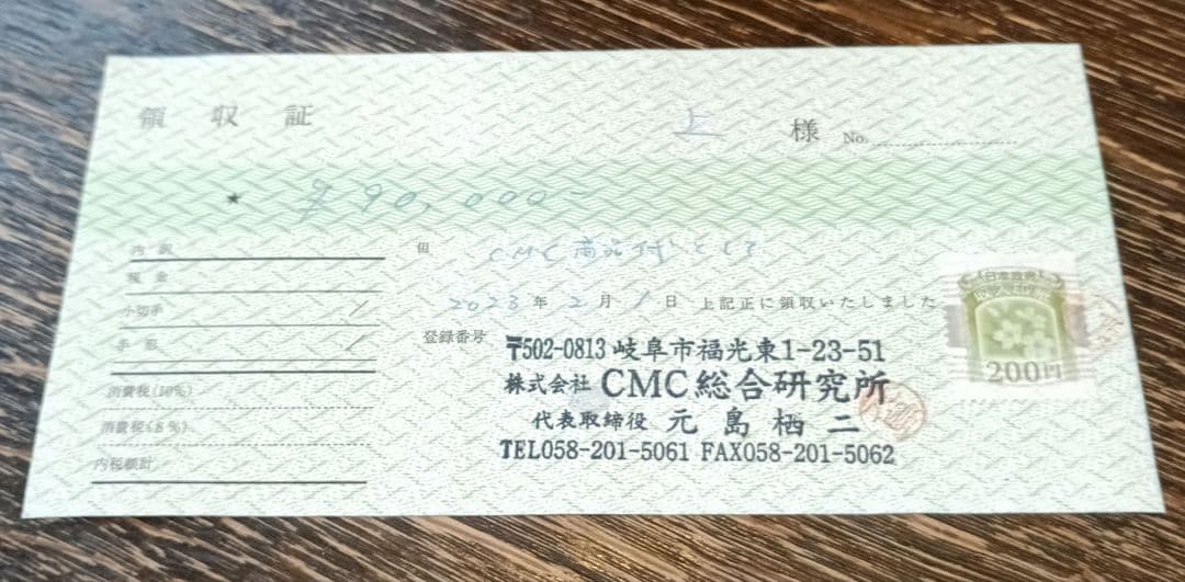 CMCスタビライザー 10　CMC総合研究所正規品