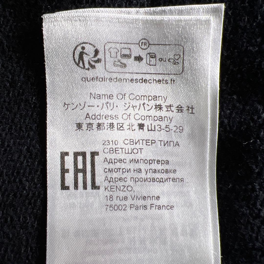 KENZO タイガー刺繍 クルーネック スウェット