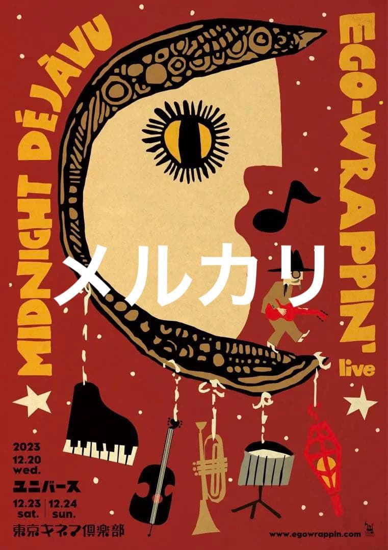 EGO-WRAPPIN Midnight Dejavuポスター エゴラッピン