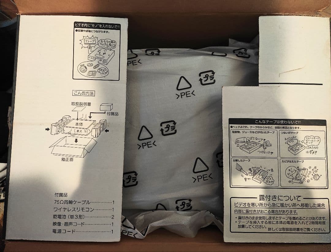 ビデオデッキ パナソニック NV-HX33G 箱付き