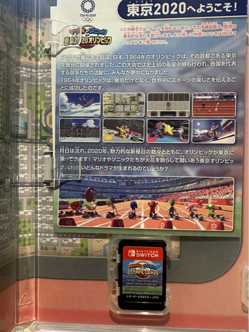 ゼルダの伝説 ブレス オブ ザ ワイルド マリオオデッセイ 東京オリンピック