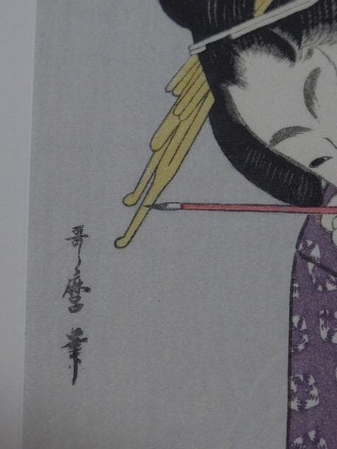 木版画　歌麿の浮世絵６種8点　人気商品です