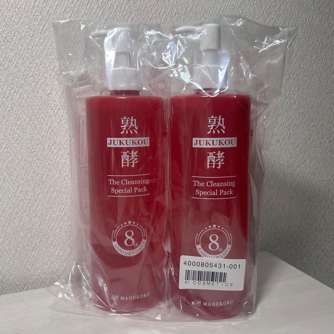 【最新版】熟酵 ザ クレンジングスペシャルパック 8代目480mL 2本セット