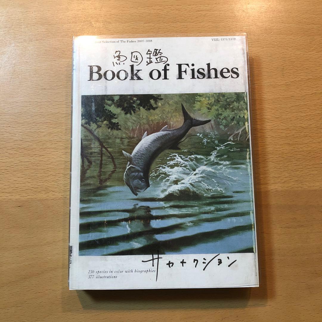 サカナクション 魚図鑑 初回生産限定盤 2CD＋DVD