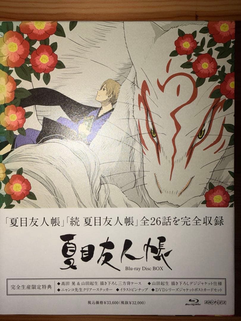 夏目友人帳 Blu-ray Disc BOX(第一期・第二期)〈完全生産限定版…