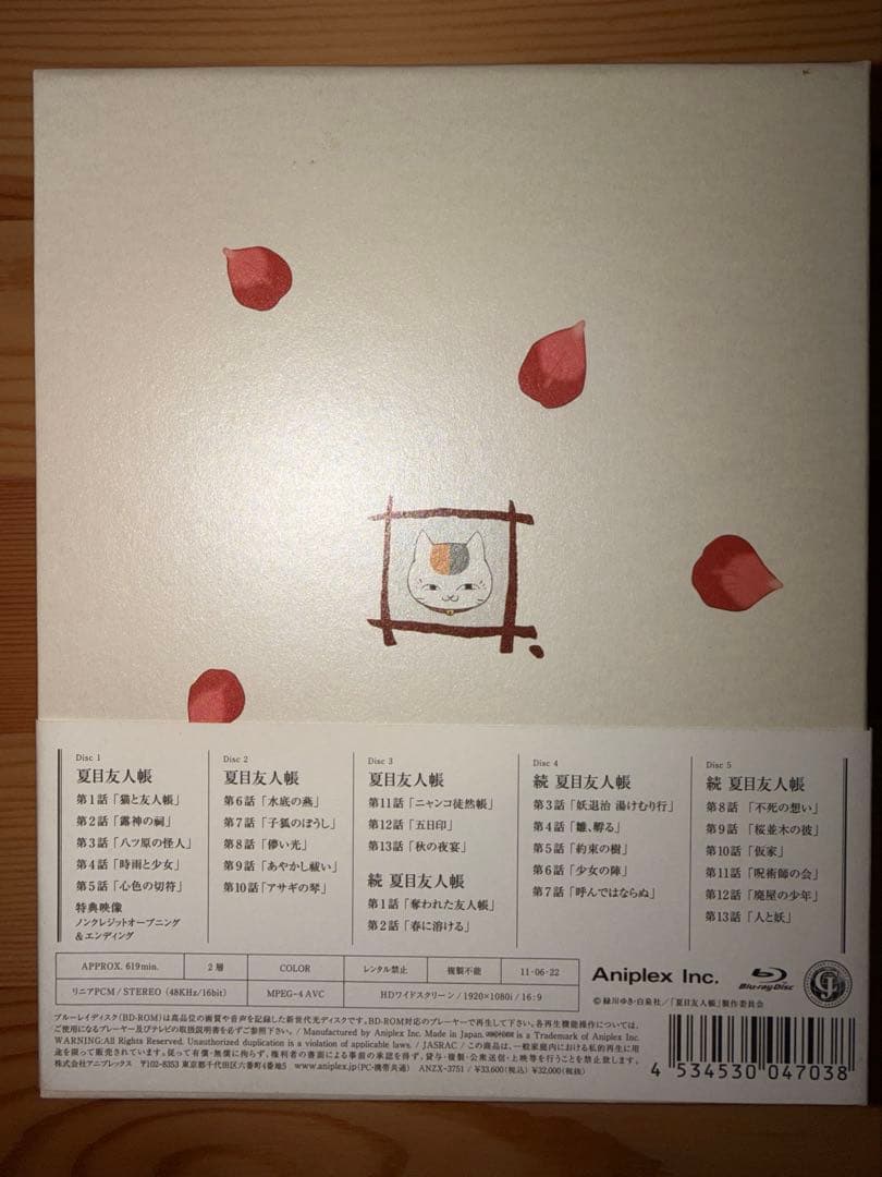 夏目友人帳 Blu-ray Disc BOX(第一期・第二期)〈完全生産限定版…