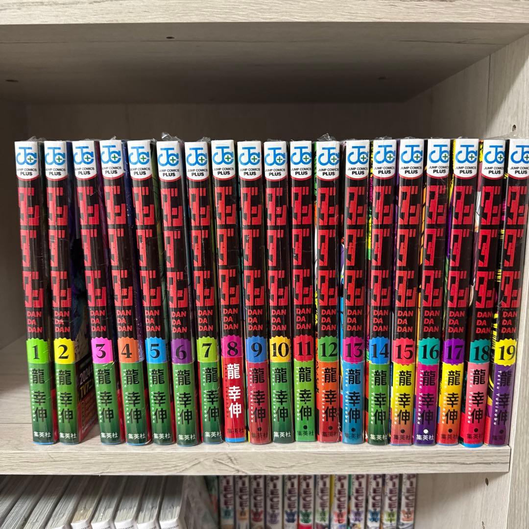 ダンダダン全巻セット1巻〜19巻