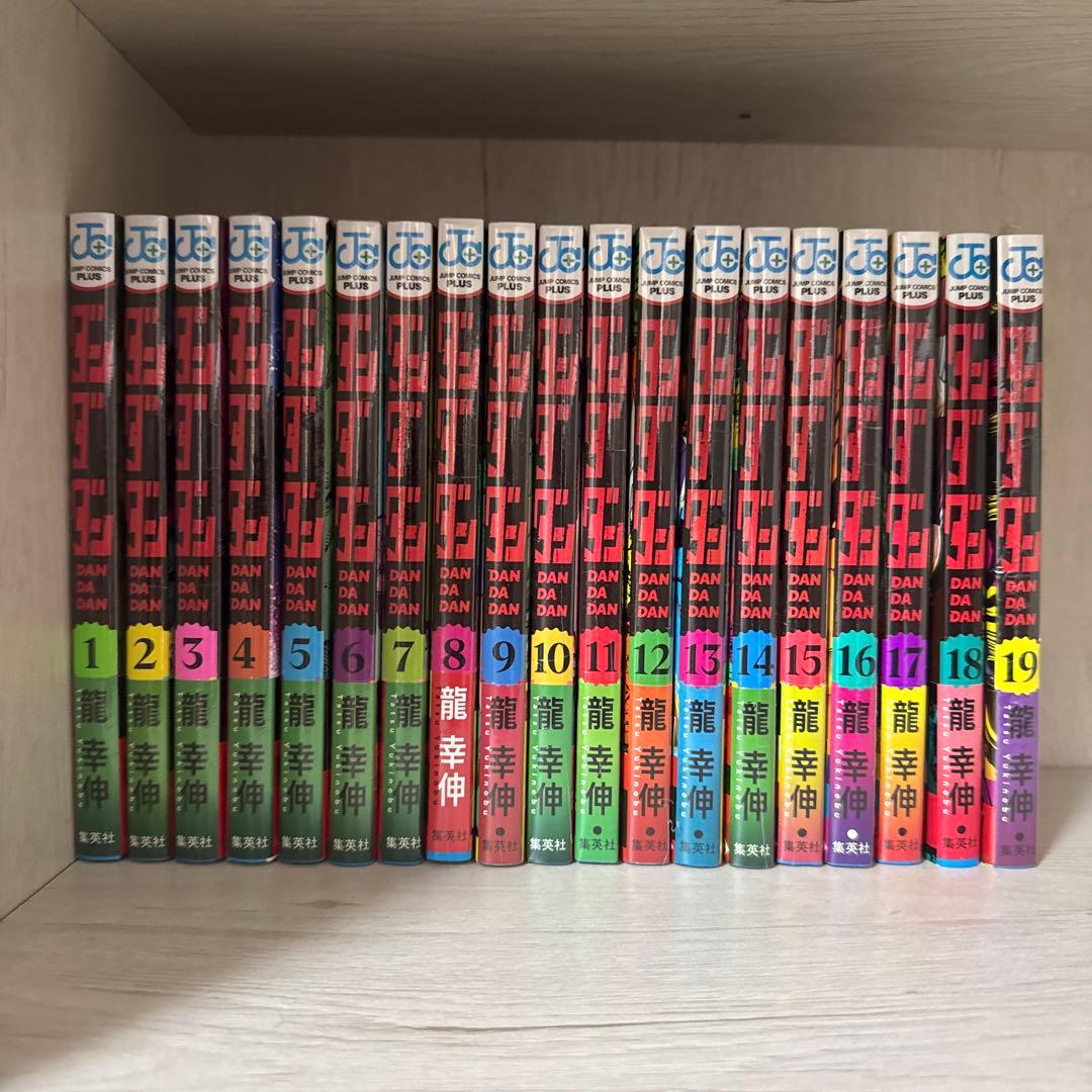 ダンダダン全巻セット1巻〜19巻