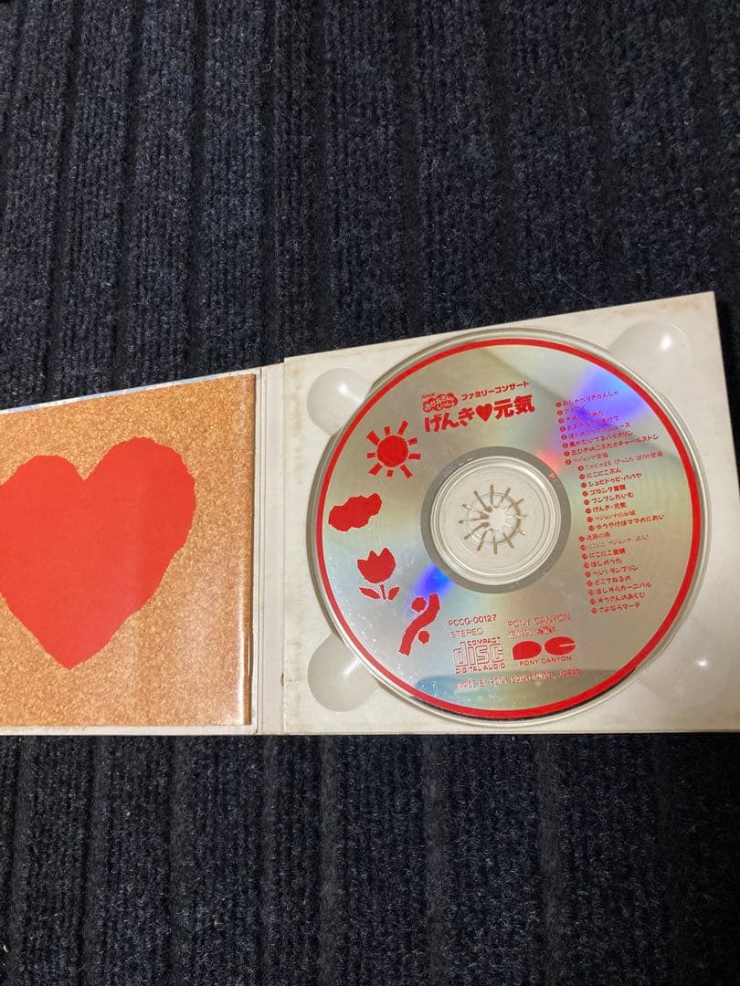 CD ＮＨＫおかあさんといっしょ～ファミリーコンサート ”げんき・元気”