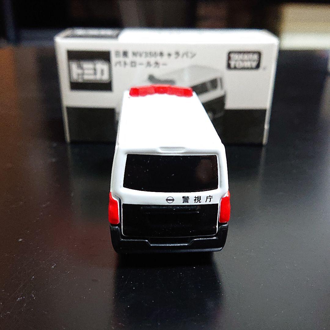トミカ 日産 キャラバン パトロールカー