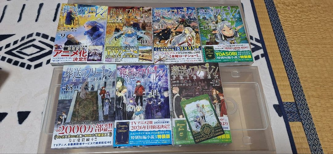 G*Z様 初版多数 葬送のフリーレン 1～15巻 小説付き