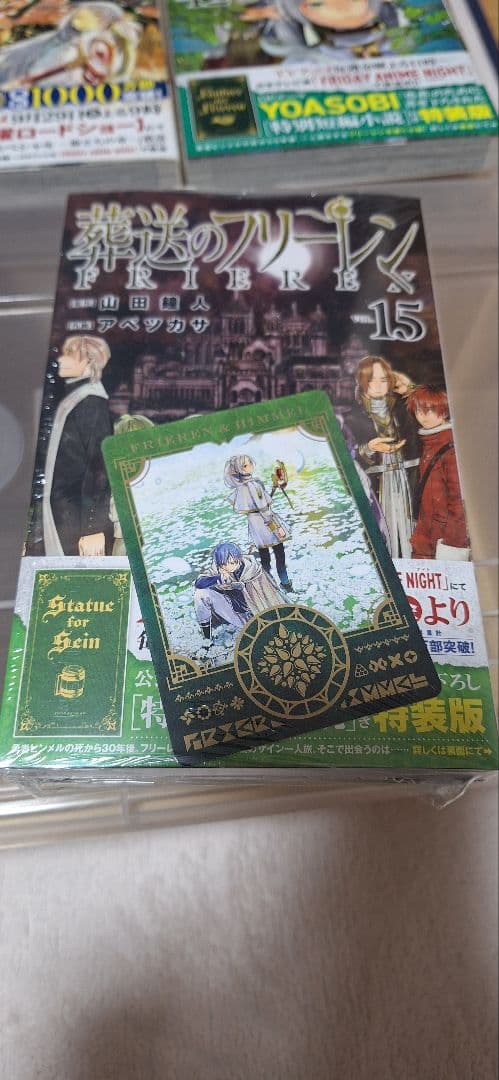 G*Z様 初版多数 葬送のフリーレン 1～15巻 小説付き