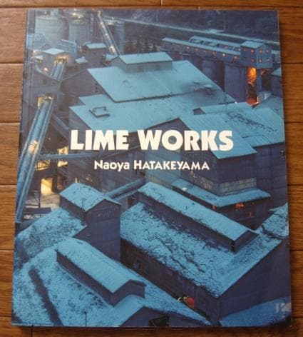 LIME WORKS　畠山直哉　初版