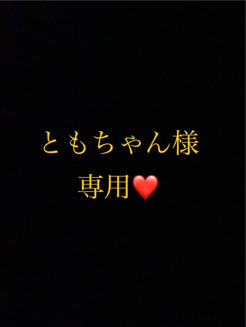 ともちゃんページ