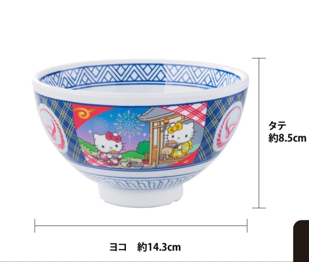 【新品未使用】吉野家ハローキティどんぶり　2個
