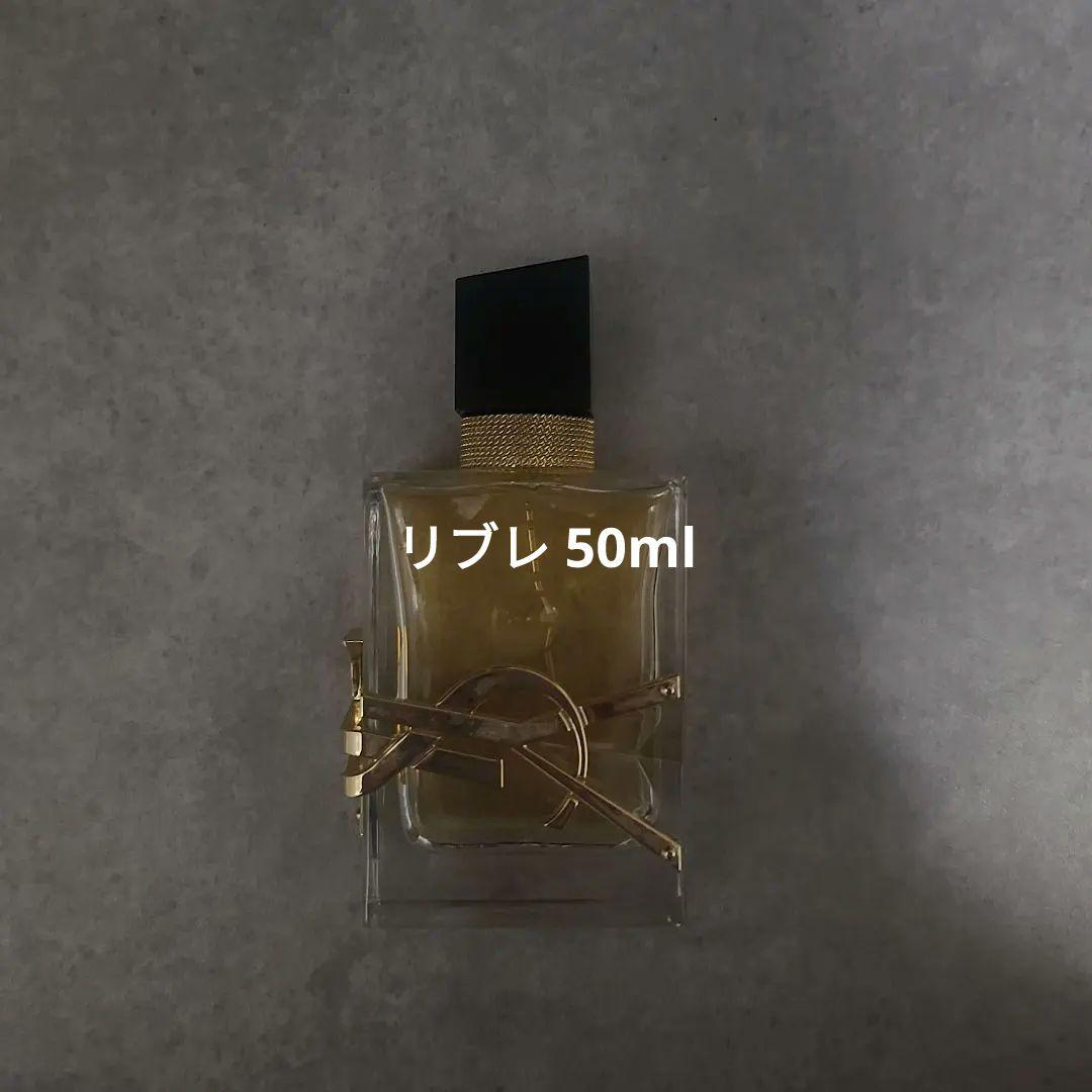 イヴサンローラン リブレ 50ml ysl