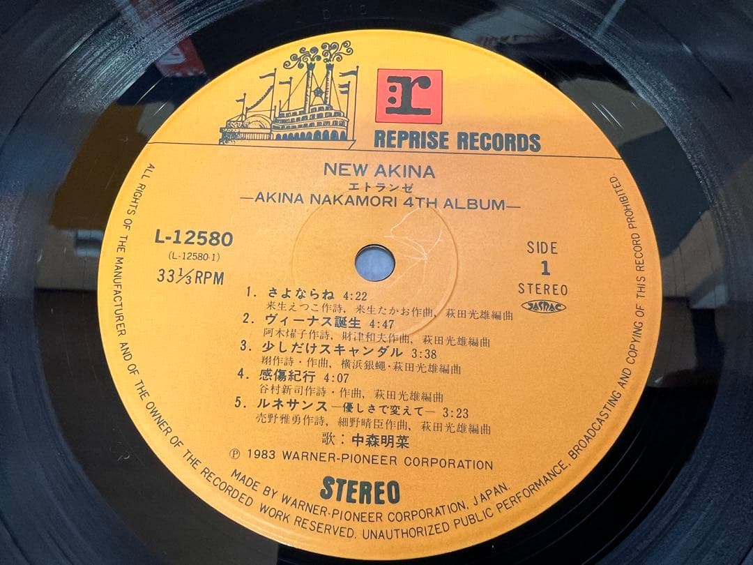 完品 中森明菜 エトランゼ LP邦楽　付属品完備 L-12580 1983年