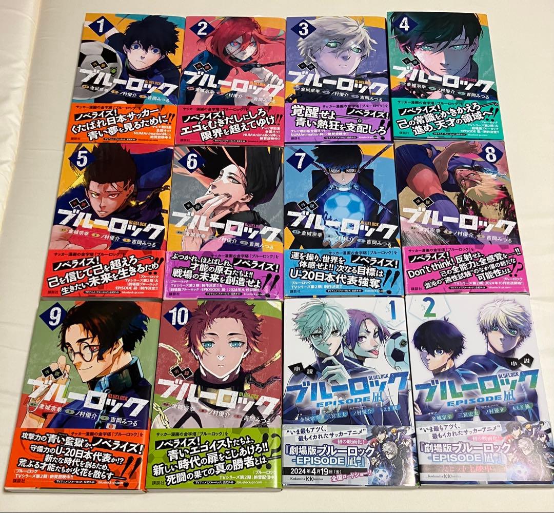 ブルーロック小説&エピ凪小説【全て初版帯付き、既刊全巻セット】