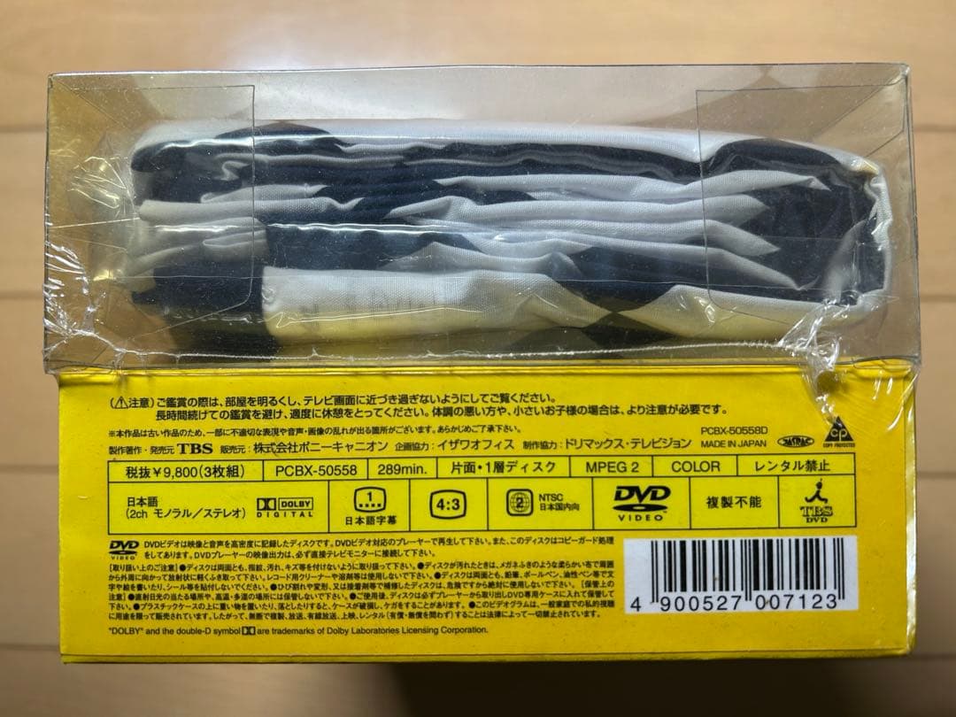 ★新品未開封★ 8時だヨ！全員集合　DVD-BOX（初回限定版）　２種類