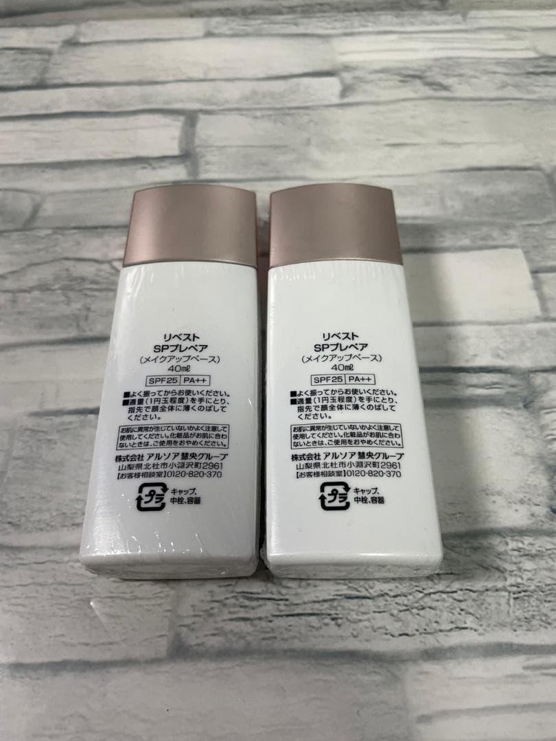 『新品未開封』アルソア　リベスト　SPプレペア　40ml 　２個セット