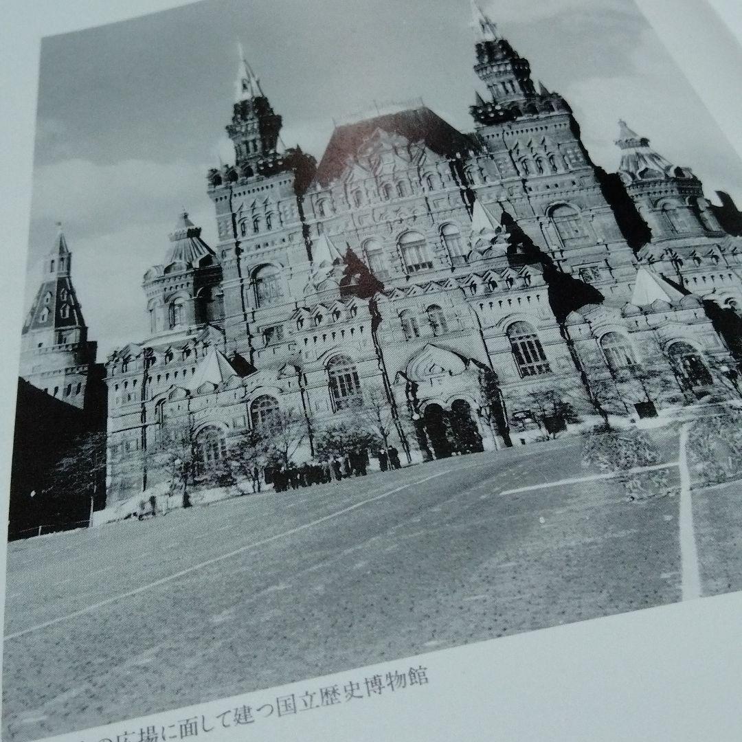 ソビエト民族衣裳展 民族衣装　USSR ソ連　歴博　原田マハ　ルーシ　