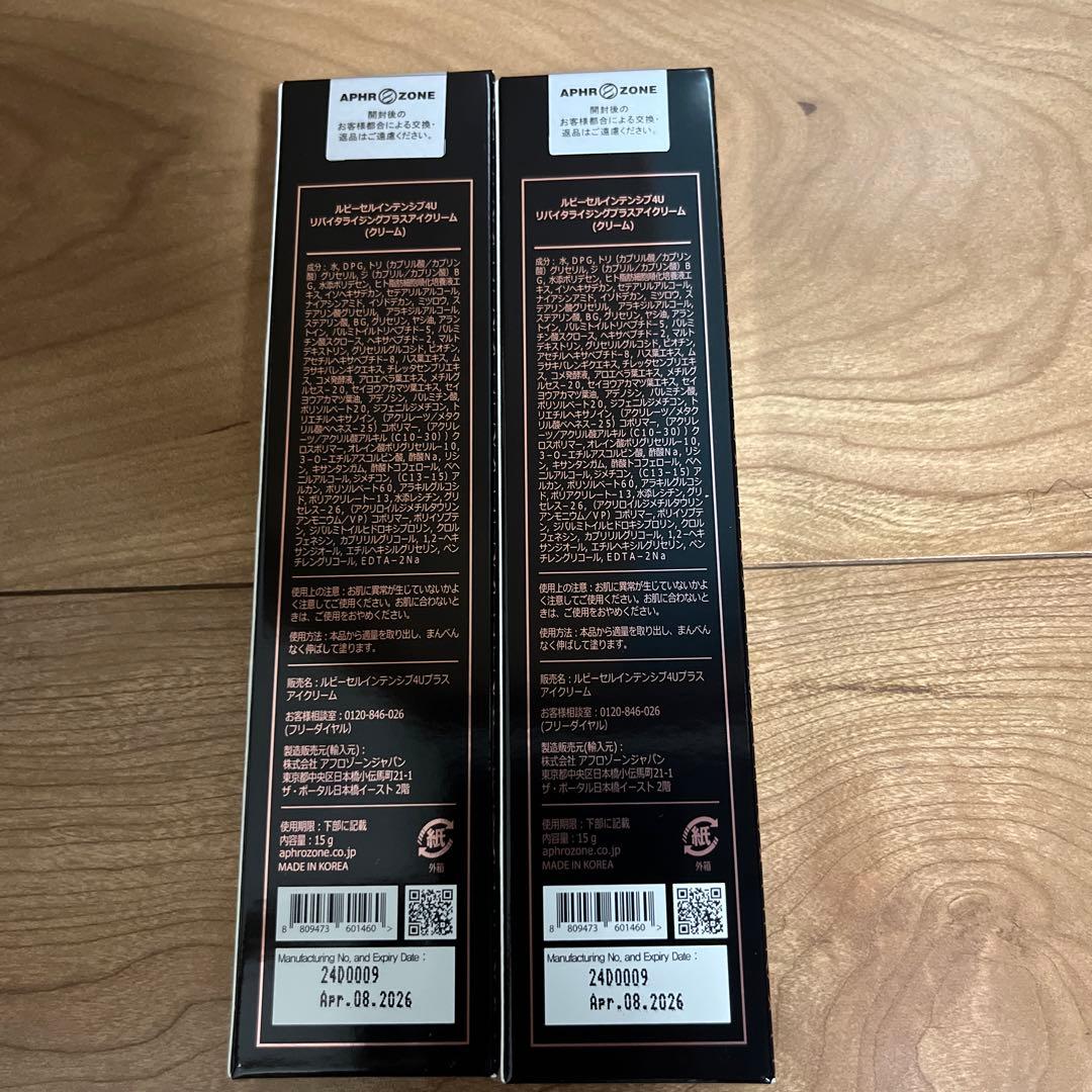 Ruby-Cell アイクリーム