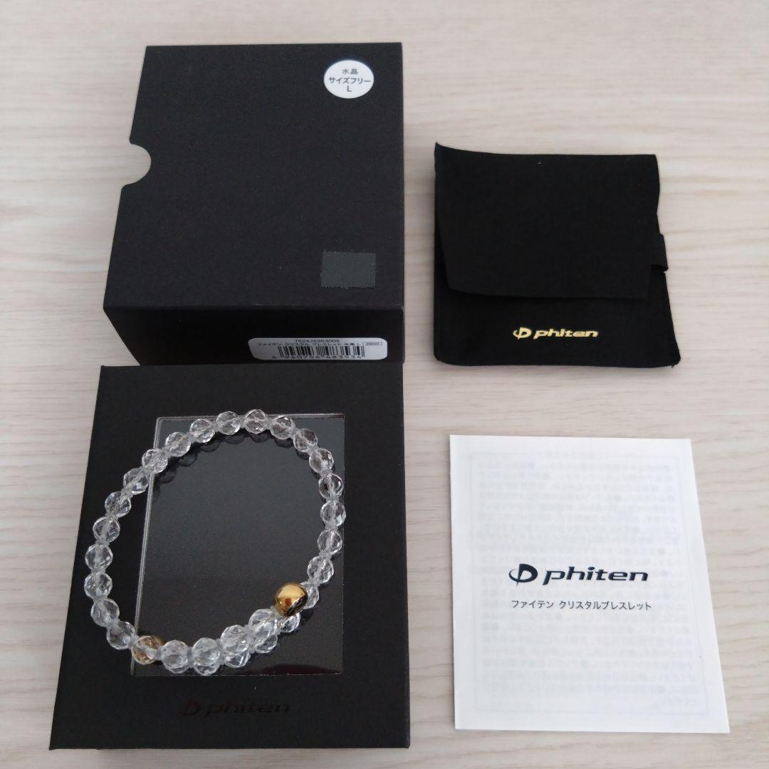 ファイテン クリスタルブレスレット 水晶L6mm玉
