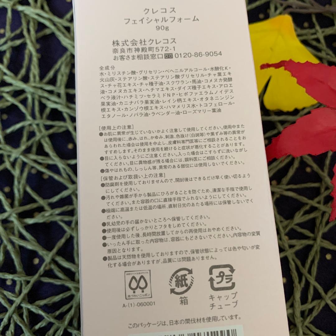 ❣️ フェイシャルフォーム1・ ヘチマE1 ・CCクリーム1・泡立ネット初回限り