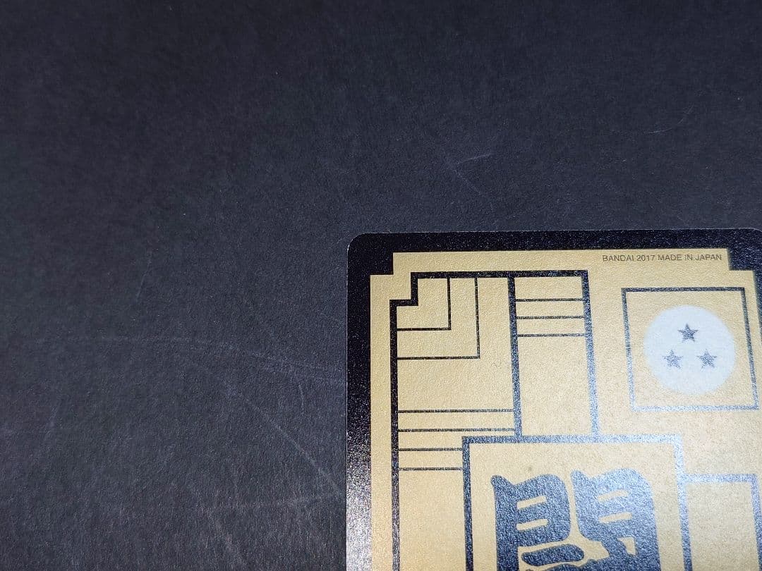 ドラゴンボールカードダス復刻デザインコレクション2 No.500 三大超サイヤ人